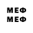 Меф 4 MMC prod. dxnilukx