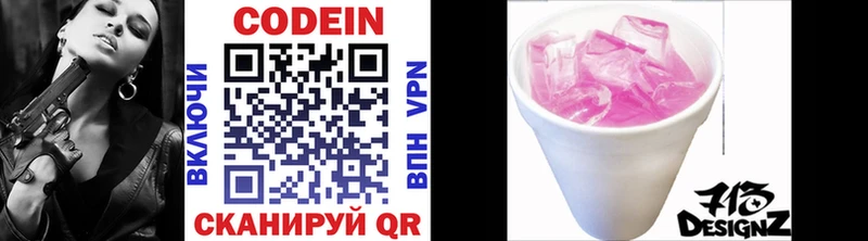 omg вход  цена наркотик  Аша  Кодеиновый сироп Lean напиток Lean (лин) 