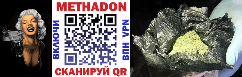 Метадон мёд  Аша 