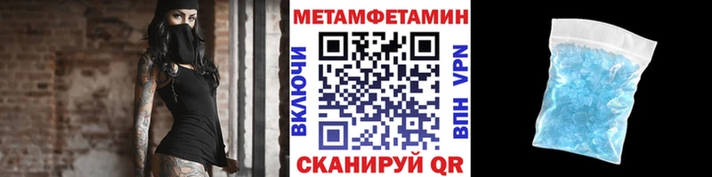 Метамфетамин кристалл  Аша 