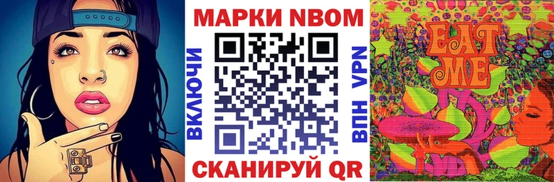 Марки N-bome 1,5мг Аша